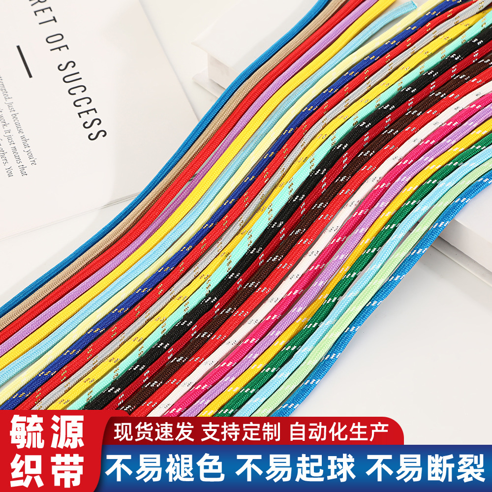 In-stock miu series gold and silver wire woven rope, personalized 5mm core polyester DIY shoelace backpack hanging accessory rope