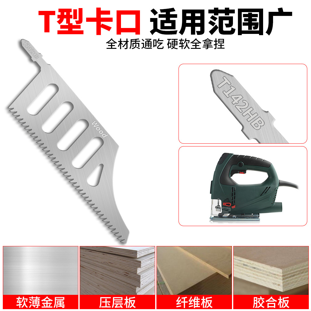 Special-shaped curved saw blade T142HB fine cutting sawing wood power tool accessory curved saw blade grinding teeth details Picture