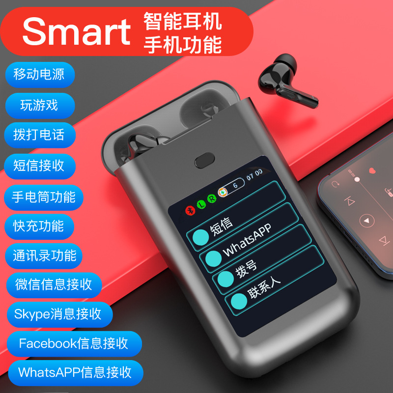 Factory direct sales of the new SE-TWO Bluetooth power bank with color screen touch in-ear, noise-cancelling screen and transparent Bluetooth headphones. Genuine version Specification image