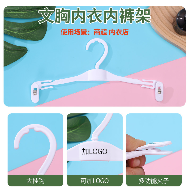 内衣架文胸服装店衣架塑料批发文胸衣挂内裤裤架开口大钩内衣衣架细节图