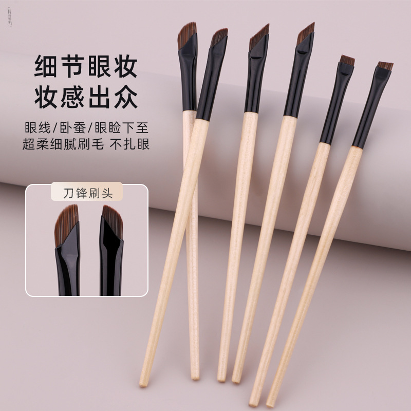 新款超薄刀锋刷眼睑下至镰刀眼线刷眼影细节卧蚕平头眉刷化妆刷
