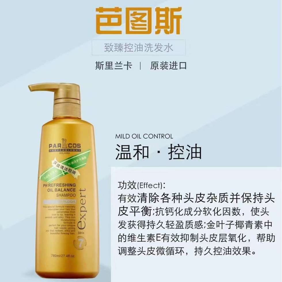 Batus shampoo and hair Mask, imported from Sri Lanka, Smooth, oil-control and dandruff Removal shampoo and Conditioner 780 Specification image