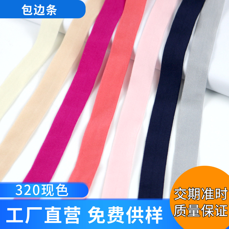 现货一次性内裤包边带弹力包边条内衣羽绒0.6CM1CM松紧带高弹力