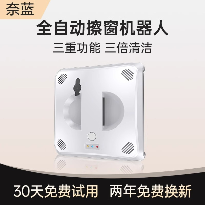 源头工厂智能双向喷水擦窗机器人APP语音播报双遥控电动式擦窗机