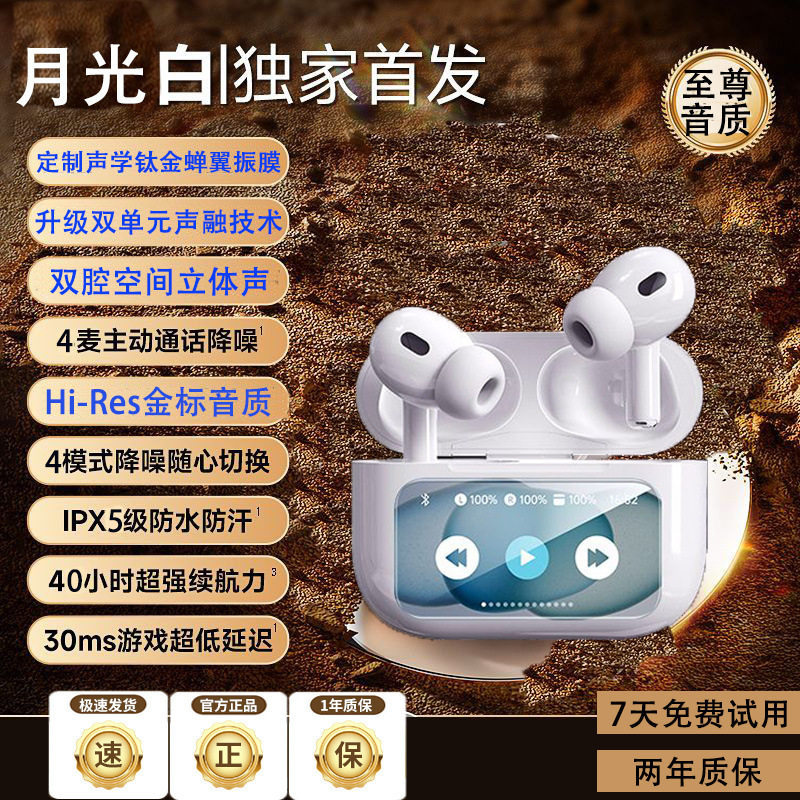 Huaqiangbei Wireless Bluetooth Headphones with color screen noise reduction, suitable for both Apple and Android, 2026 new model active Bluetooth headphones Specification image