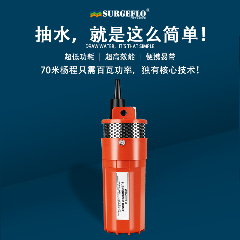 厂家直销SP-12太阳能深井潜水泵24v小型直流电动70米高扬程抽水泵详情图4