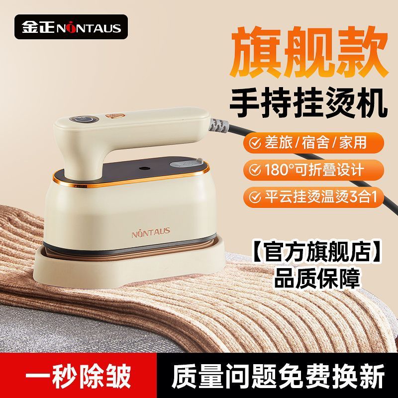 Jinzheng handheld steam ironing machine, household steam iron, comfort ironing machine, small folding ironing machine, hanging ironing and ironing all-in-one machine Specification image