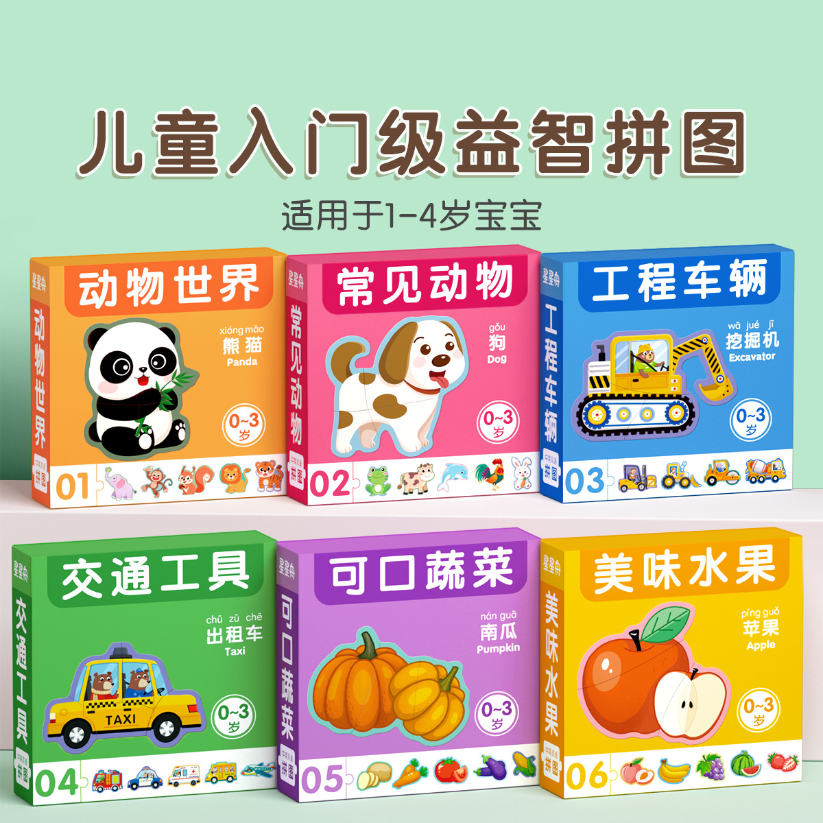 拼豆/融合豆/拼图/拼豆豆/mard拼豆产品图