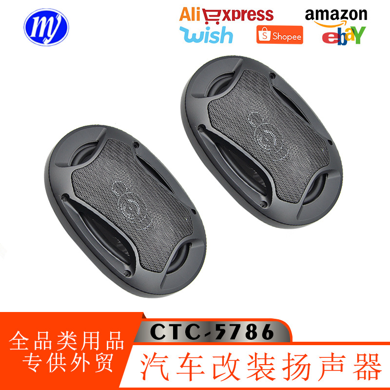 Pewo Cross-border factory direct sales general audio speaker, horn warning, car full-range coaxial external magnetic small speaker