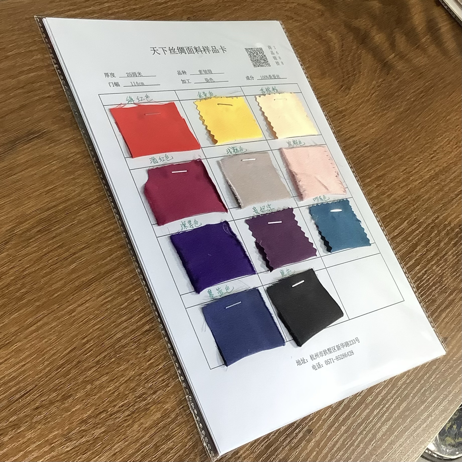The sample of silk fabric is by default delivered by SF Express with payment on delivery. You can take direct photos of mulberry silk fabric. The color of the actual product may vary