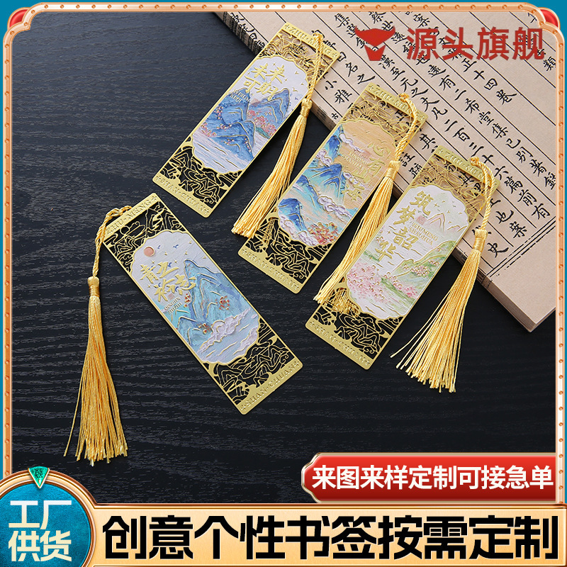 中国风书签 古风高颜值毕业季送人朋友同学老师 金属镂空流苏书签