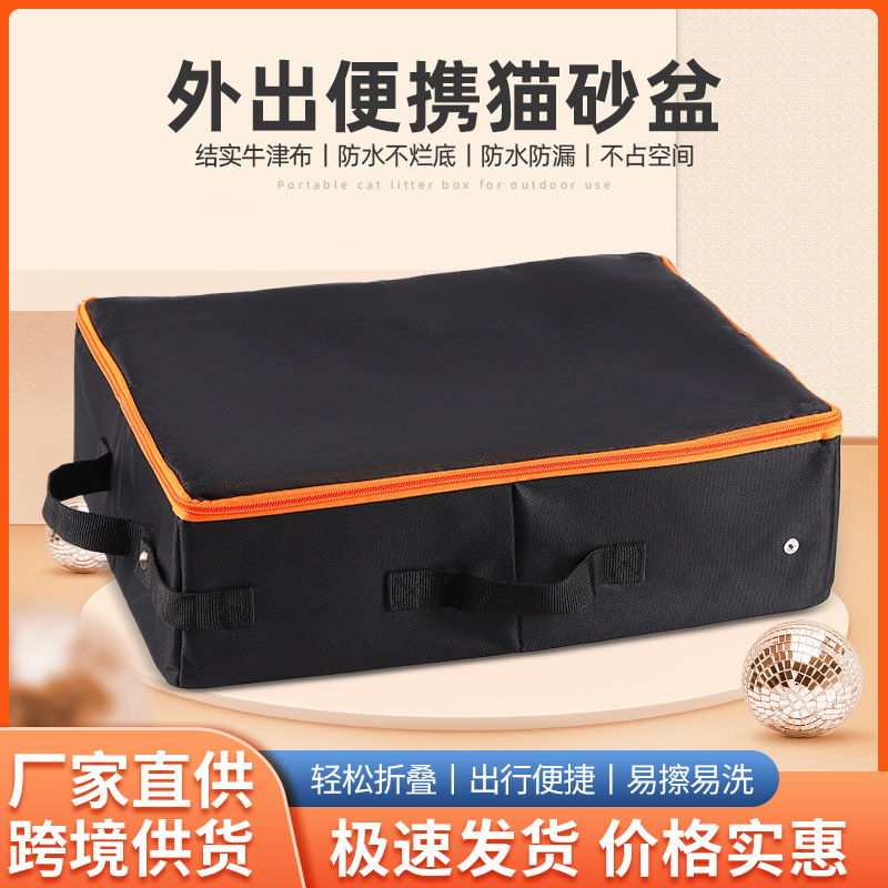 Rongka Pet Cross-border Waterproof foldable Travel Cat Toilet, Portable mobile Cat Litter box, large capacity, simple and portable cat litter box
