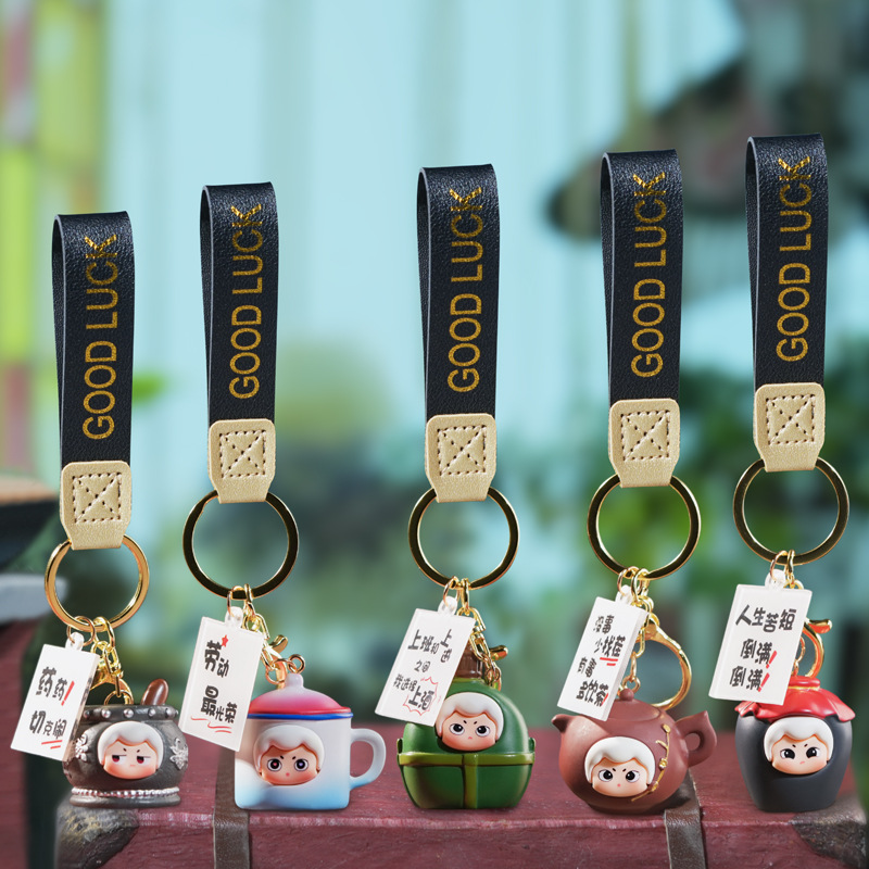 老物件趣味钥匙扣创意励志学生卡通书包创意装饰品挂件现货批发