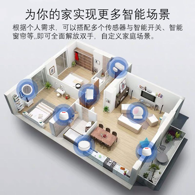运动传感器实物图