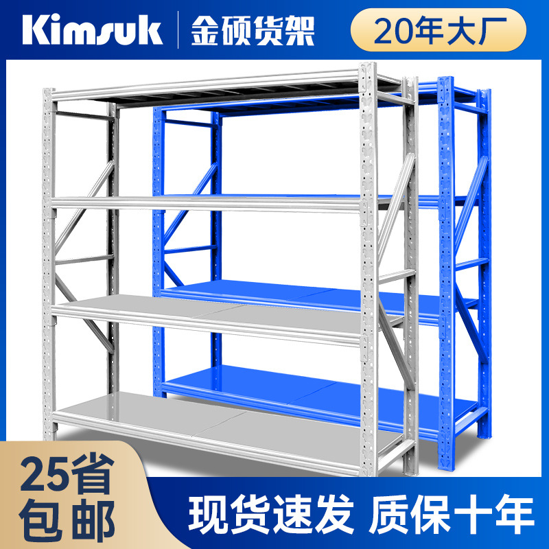 金硕货架300KG灰白色轻型货架多层可拆卸承重置物架仓库仓储货架