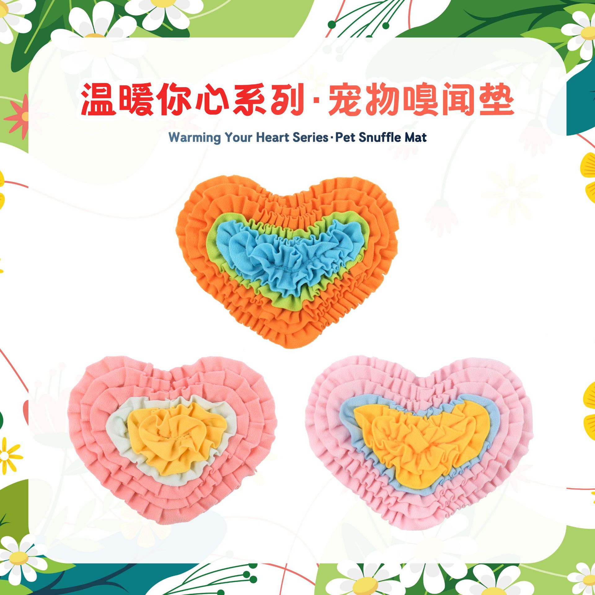 Rongka Pet Cross-border Warm Your Heart Series Loving Rose Flower Element Pet Cat and Dog Little Pet Sniffing Pad and Smart Tibetan Food Pad Application Scenario