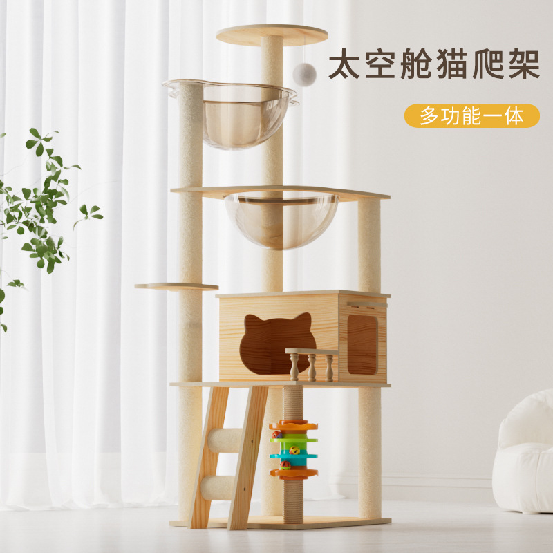 代发宠物用品猫爬架猫窝猫抓板猫树猫咪用品宠物猫玩具太空舱