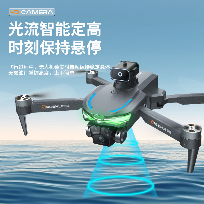 无人机/无人机航拍机/无人机遥控飞机/无人机飞行器/大疆无人机细节图