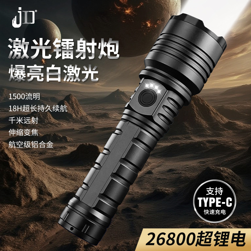 跨境新款苍龙白激光LED照明手电筒充电变焦户外远射大功率超亮强