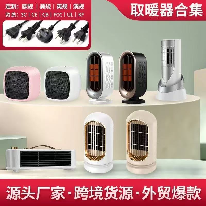 跨境新款家用桌面速热暖风机卧室节能取暖器便携式电暖器厂家直供