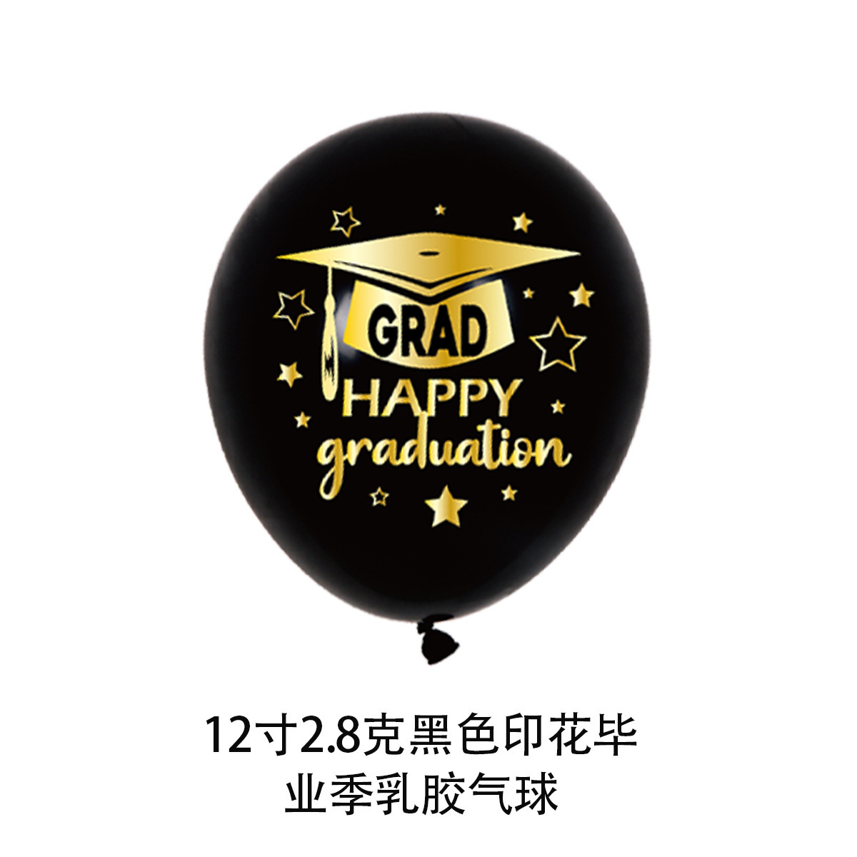Graduation season balloons, round balloons, teachers and students, graduation party decorations, 12-inch golden printed latex balloons Item Picture
