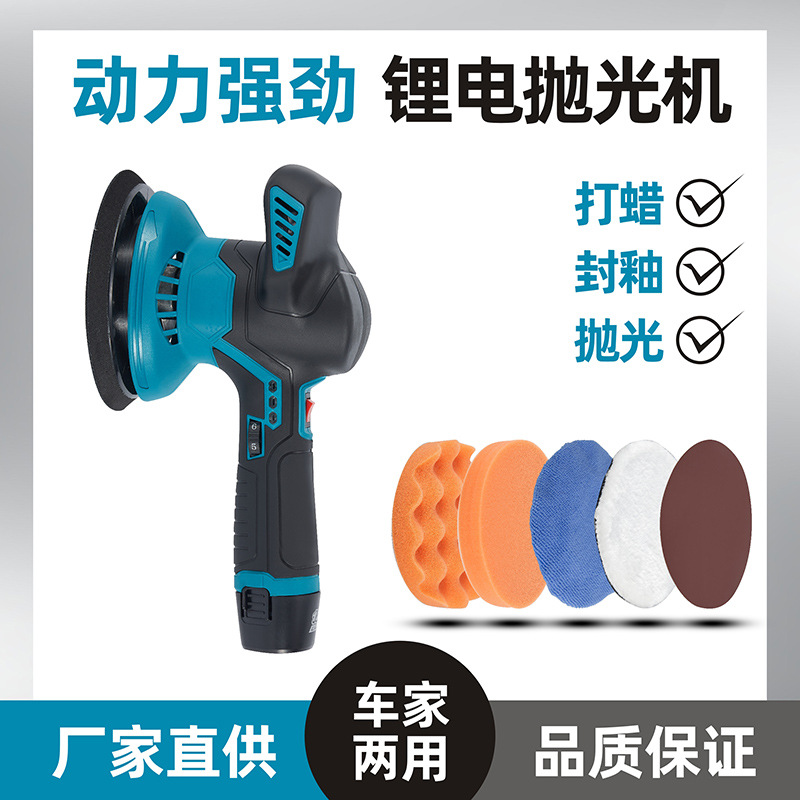 12V electric polishing machine, car-specific scratch repair, polishing, waxing and grinding machine, wireless lithium battery polishing machine Application Scenario