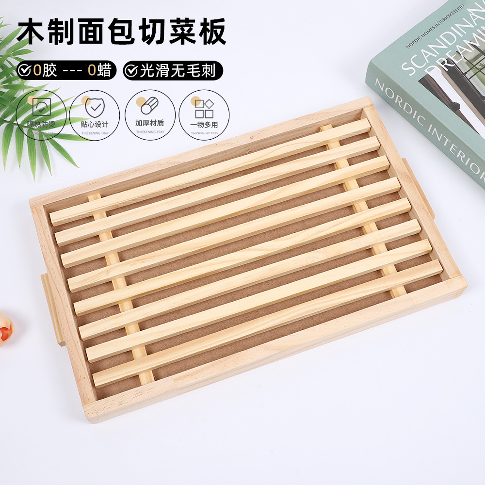 竹木面包切割托盘套装烘焙吐司切片砧板厨房用品竹制展示盘带支架