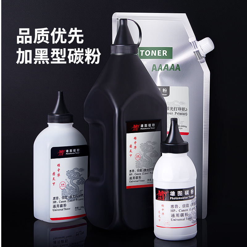 雄图HP388A碳粉适用于HP1007M1136P1108m1213nf1008墨粉批发
