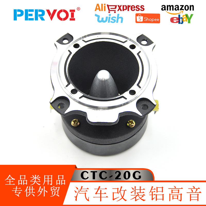 Pevol cross-border car bullet head aluminum high-frequency speaker 4-inch universal speaker car audio system