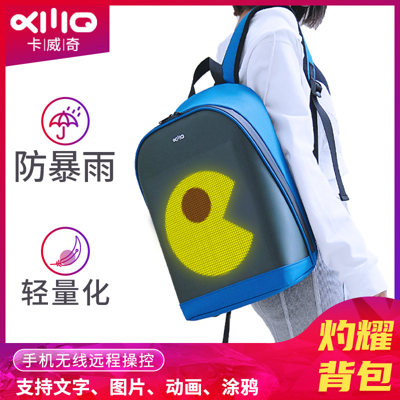 KWQ智能创意屏幕营销背包男女礼物抖音led动感休闲旅行双肩包书包细节图