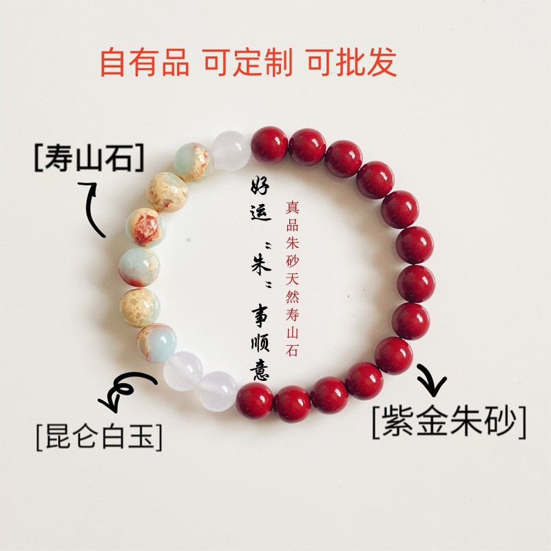 High-end Chinese-style new Chinese-style natural cinnabar bracelet, Kunlun white jade Shoushan stone bracelet, suitable for both men and women