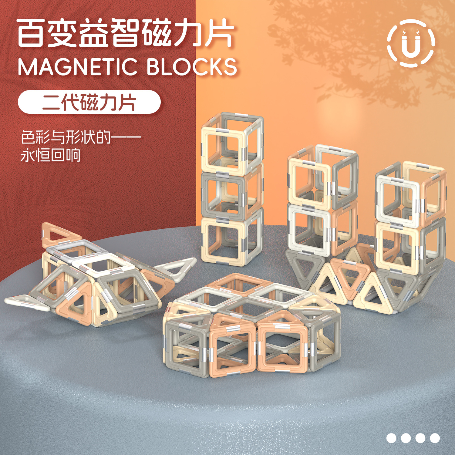 磁性积木玩具英伦配色城堡积木幼儿48pcs创意/益智玩具3-6岁儿童