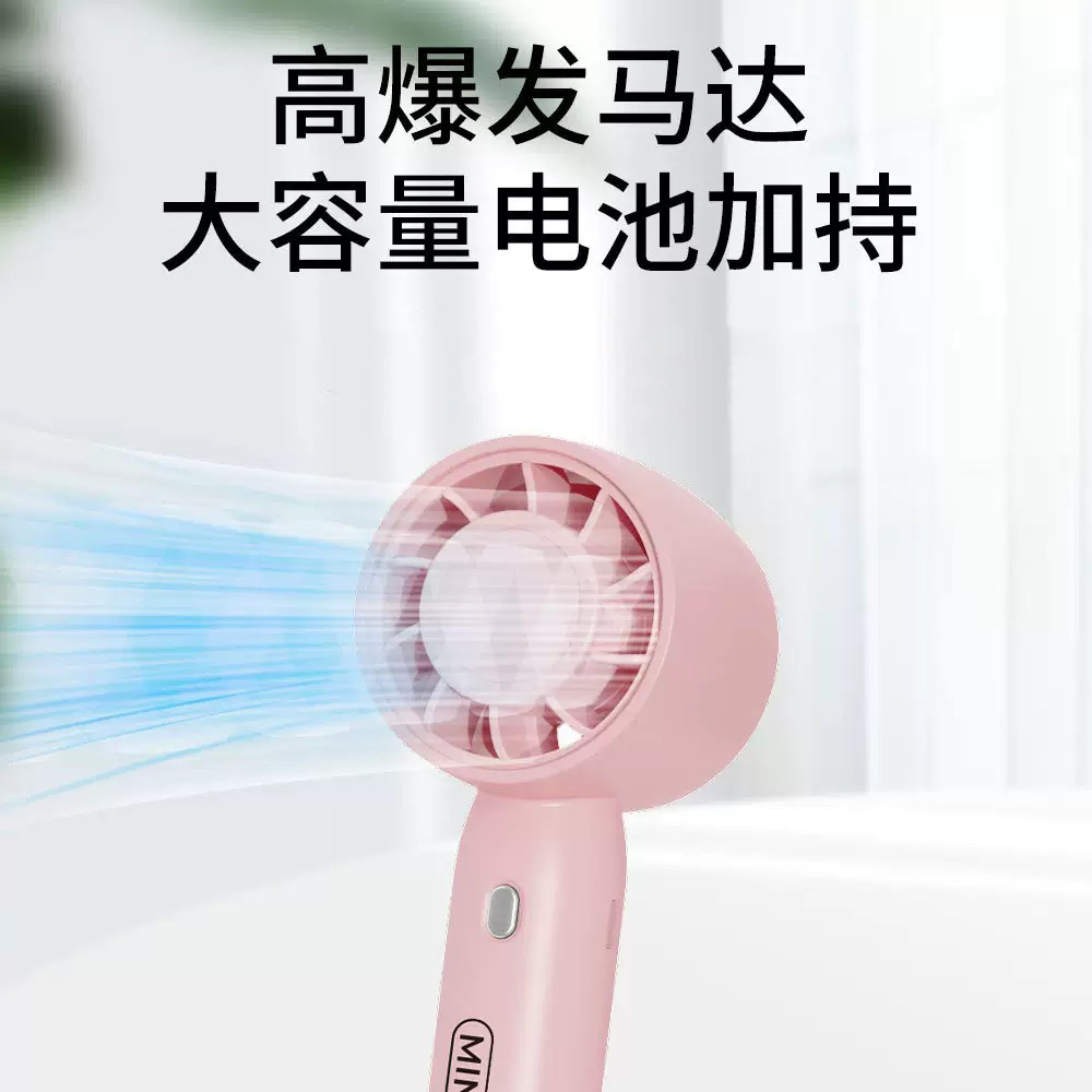 迷你手持扇实物图