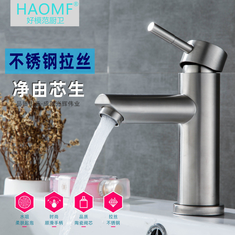 批发不锈钢面盆水龙头欧式烤漆洗手盆浴室柜冷热水暖卫浴面盆龙头
