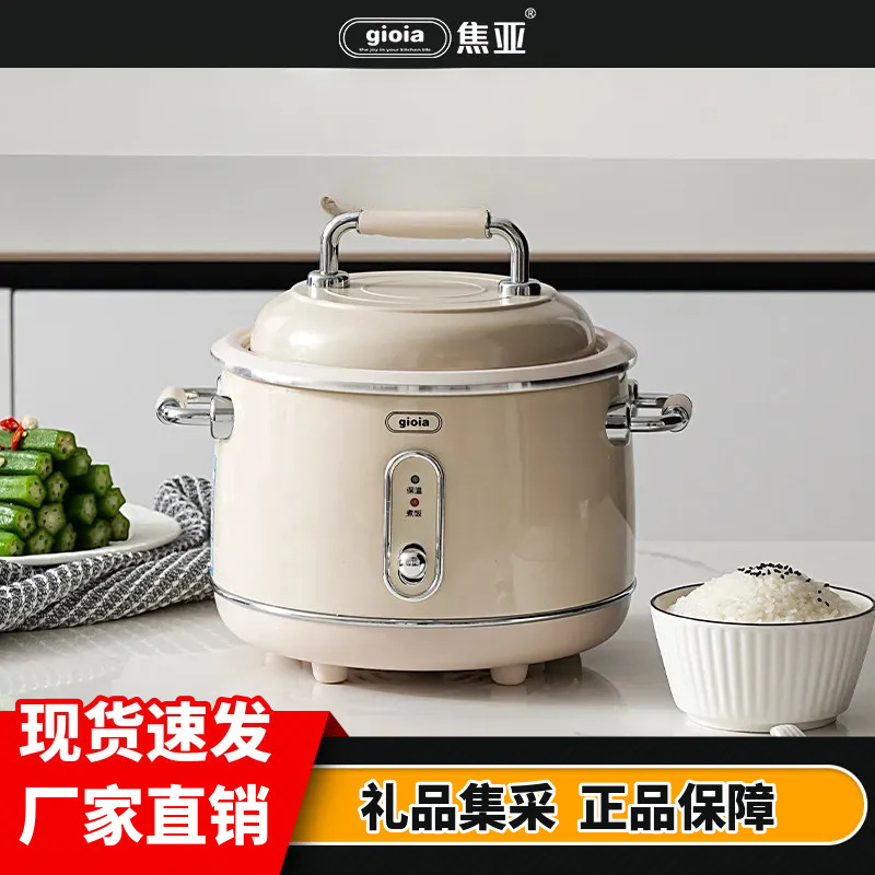 gioia Jiaoya's new retro rice cooker, a household steaming and cooking integrated rice cooker, is a small non-stick pot for 2 to 3 people