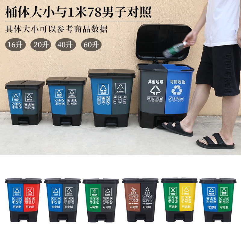 Two-in-one garbage classification trash can, large-capacity commercial with lid, large dry-wet separation, kitchen and household foot pedal type details Picture