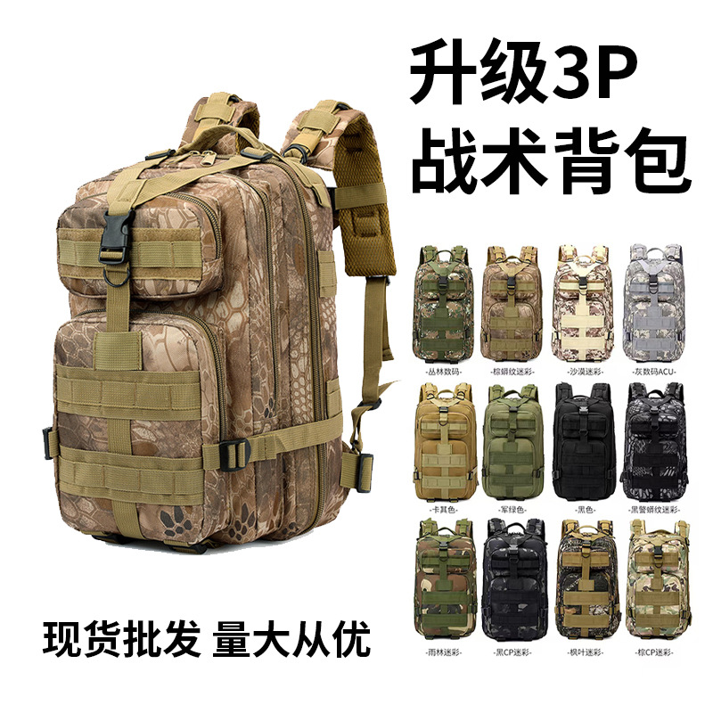 户外驴友大容量登山包旅行包双肩背包亚马逊跨境迷彩3P战术背包