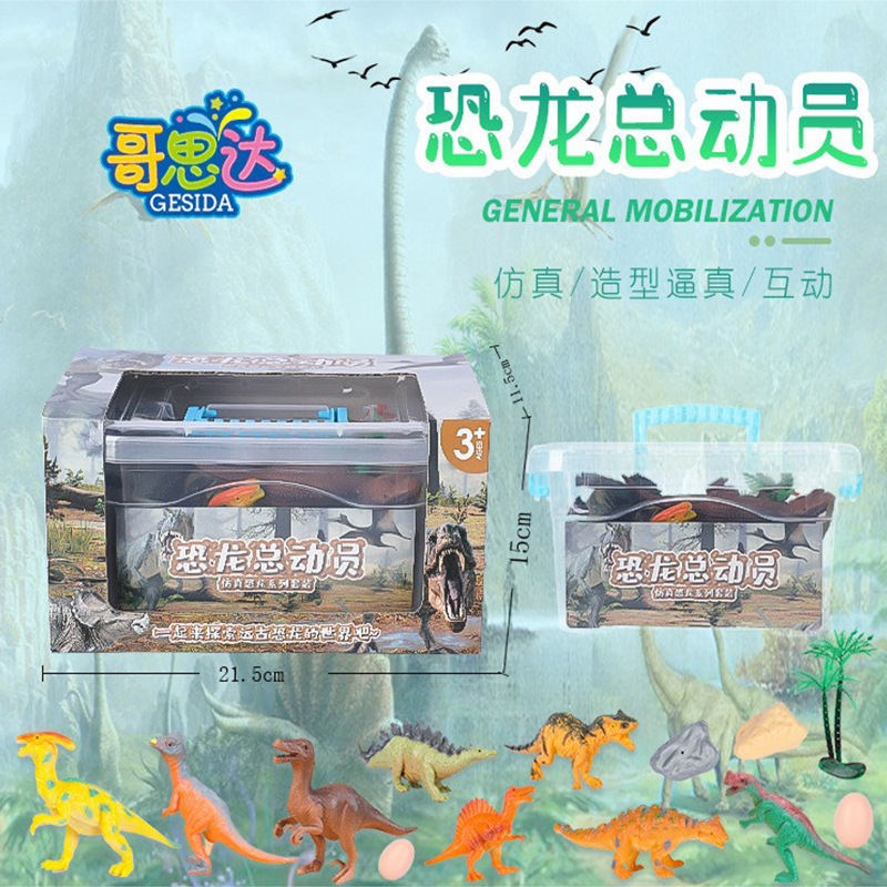 恐龙时代动物模型儿童早教认知发声减压学生玩具礼品