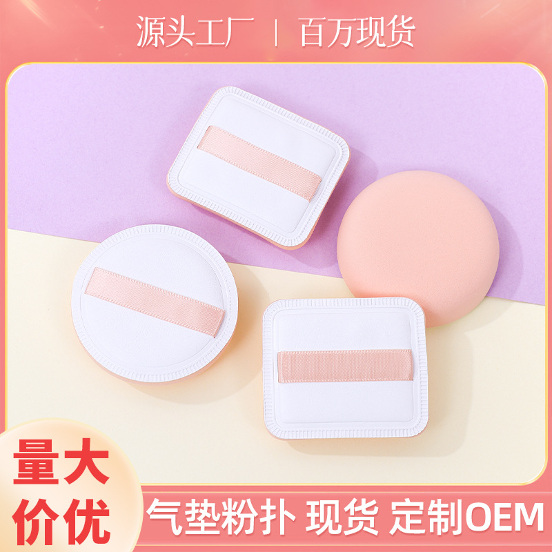 棉花糖粉扑超厚圆形方形三角海绵粉扑气垫遮瑕不卡粉美妆工具批发