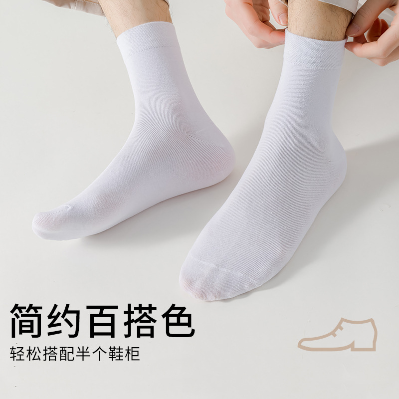 7A antibacterial pure cotton men's socks, Spring and autumn business men's mid-tube breathable, deodorizing and sweat-absorbing black supermarket autumn and winter long socks Application Scenario