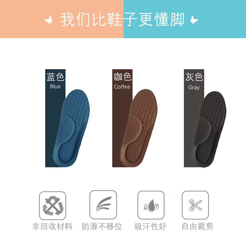 Custom-made Haiboli sports elastic thickened breathable summer shock-absorbing massage military training insoles for cross-border best-selling men Application Scenario