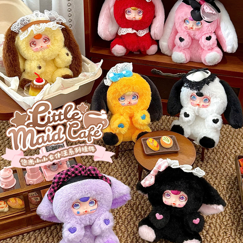 悠米小小女仆汪毛绒挂件盲盒可爱公仔玩具跨境新品女生背包装饰品