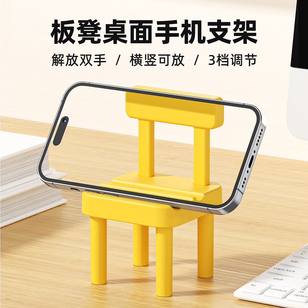 餐饮打卡收藏开业推广促销礼品创意板凳椅子桌面手机支架可旋转