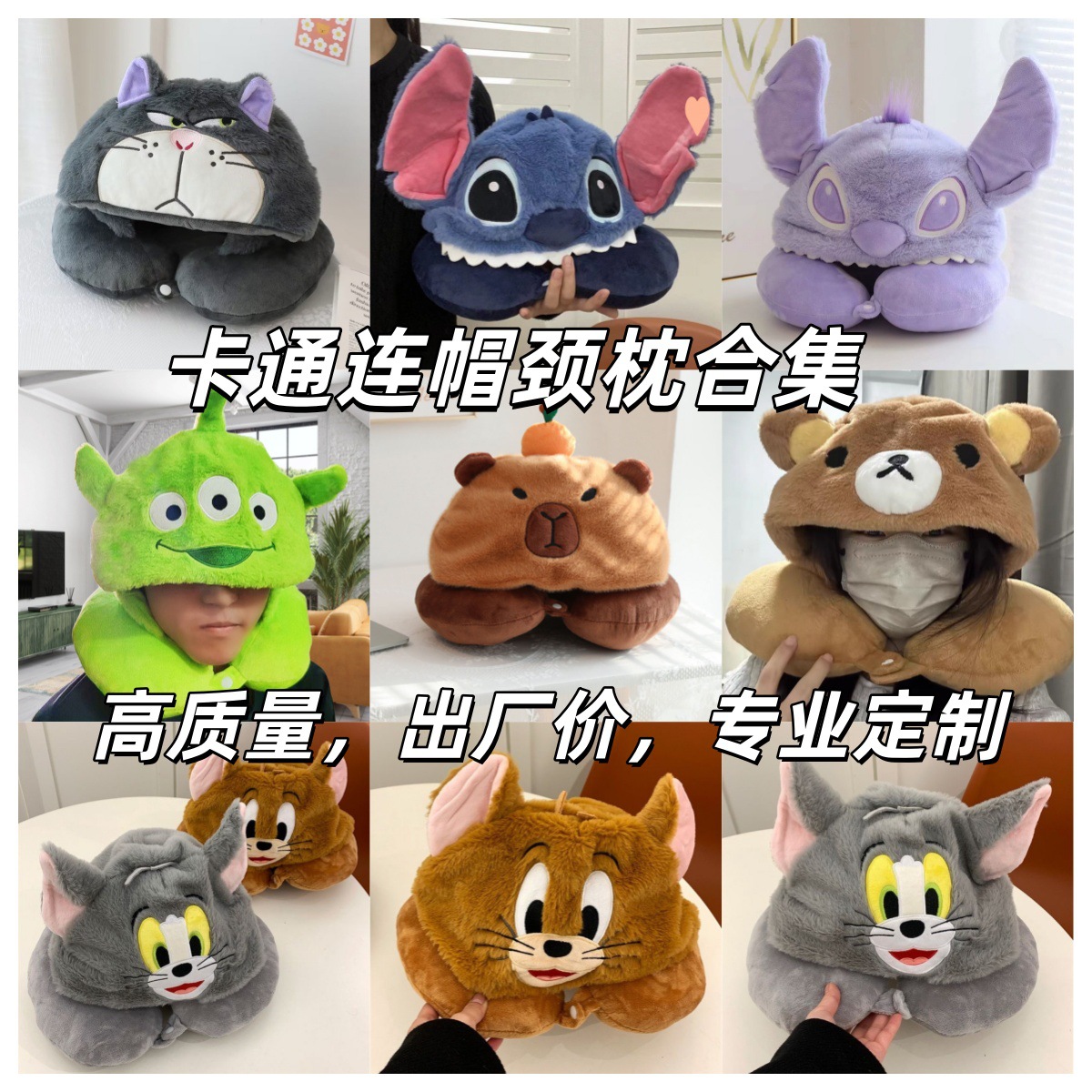 跨境爆款日系卡通史迪仔连帽颈枕毛绒玩具U型枕办公室午睡枕批发