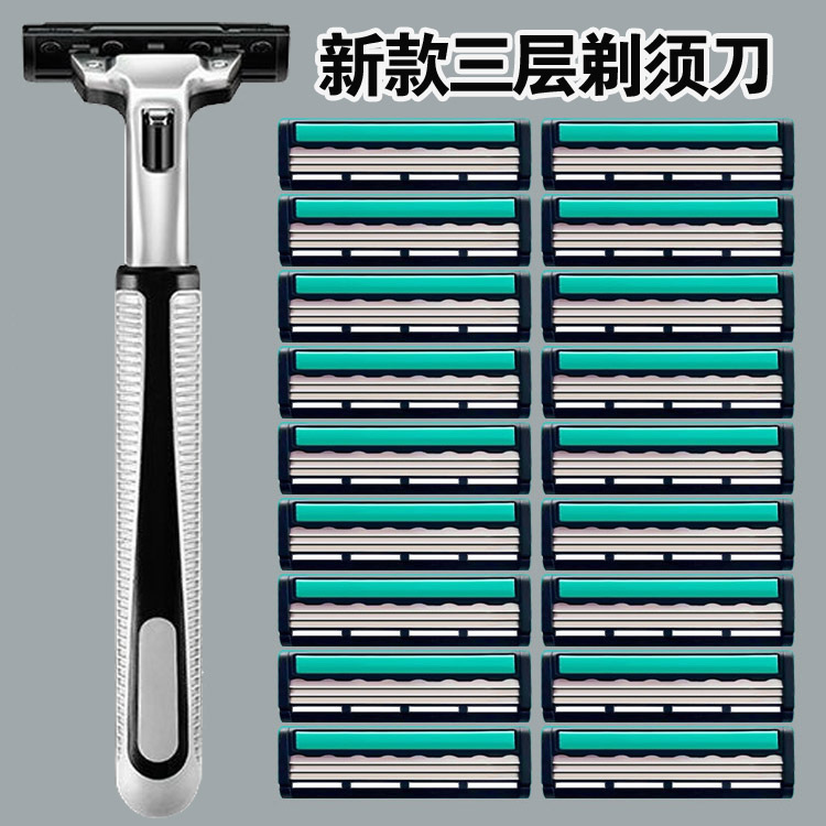 One-piece consignment best-selling three-blade razor, universal manual razor blade, three-layer hand razor head for men's beard