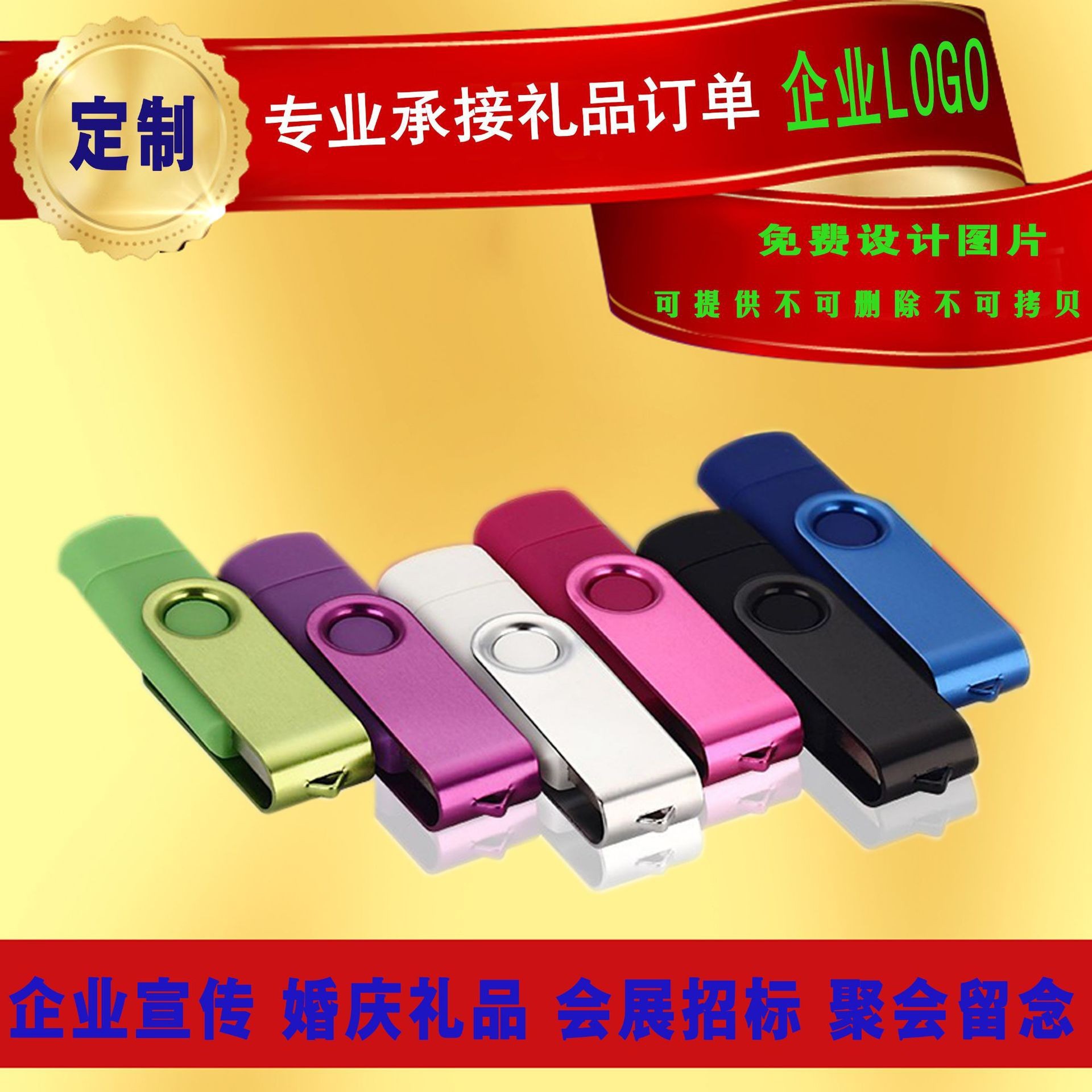 Customized logo bidding advertisement for 8G color USB flash drive, 16g creative gift promotion, 32g USB flash drive engraving, 64g bright color Application Scenario