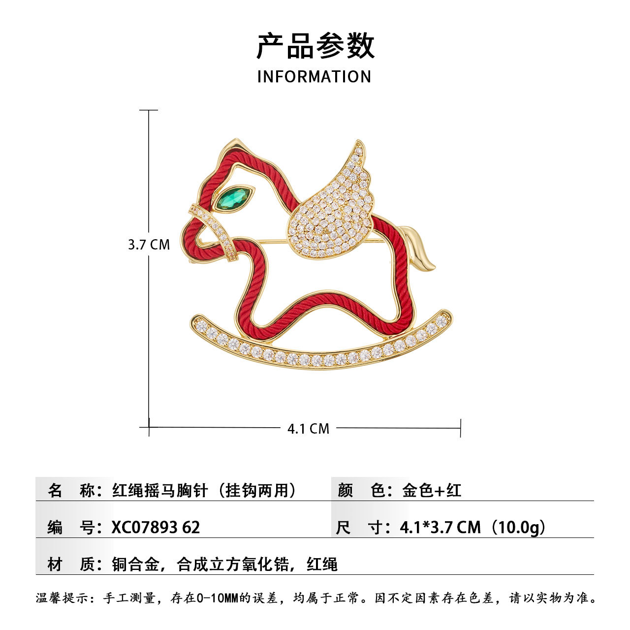 Original dual-purpose red Rope series cute horse brooch with a light luxury and high-end feel, copper alloy micro-inlaid zircon horse good luck pin Specification image