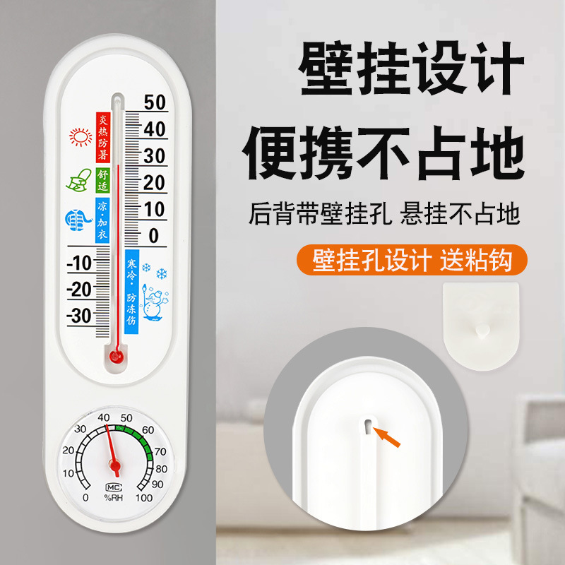 温湿度计实物图
