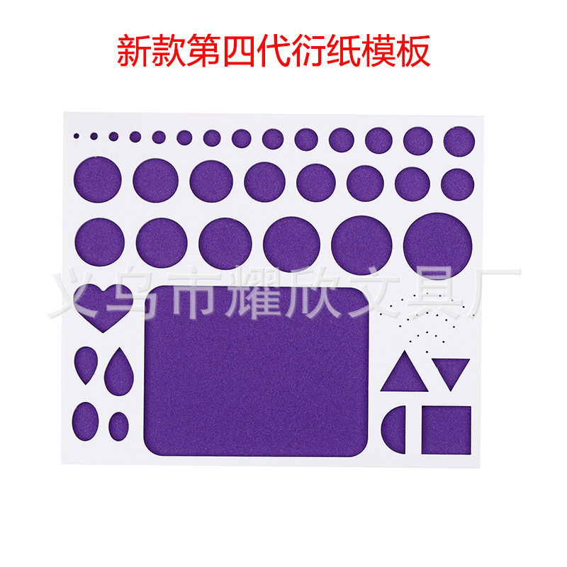 第四代衍纸模板工具尺子造型器缠绕器衍纸工具
