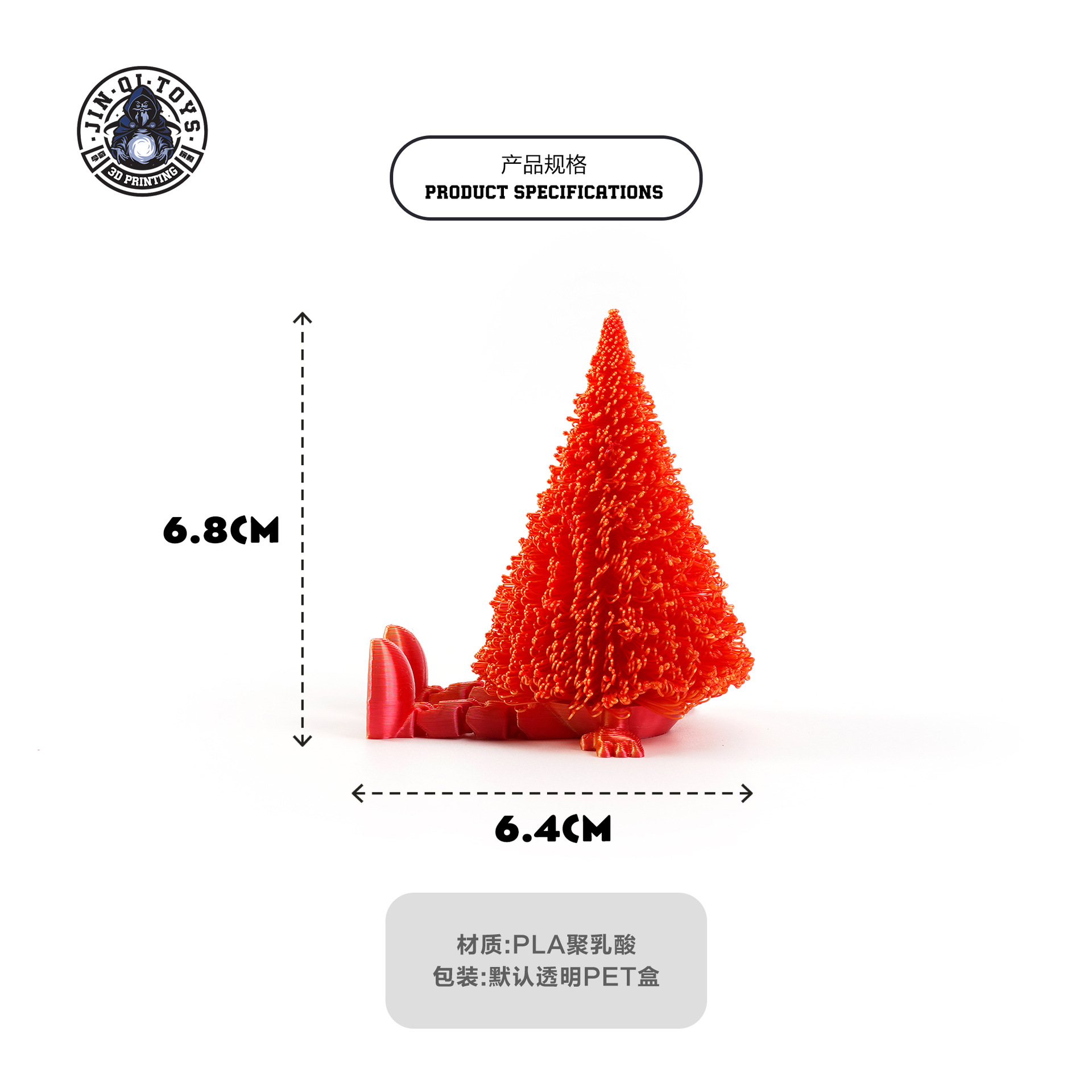 3D打印圣诞节圣诞树小人铰链一体礼品礼物节日装饰跨境爆款摆件细节图